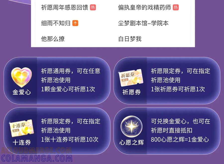 《情靡》特典预热：7月7日 宋昭礼究竟是衣冠禽兽还是小狼狗 第19页