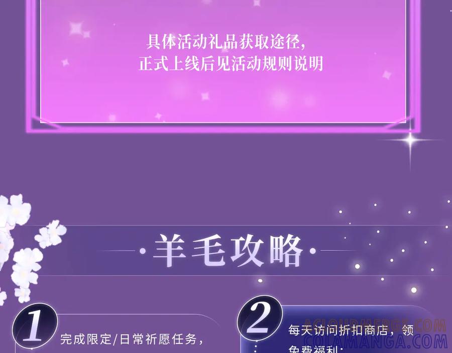 《情靡》特典预热：7月7日 宋昭礼究竟是衣冠禽兽还是小狼狗 第15页
