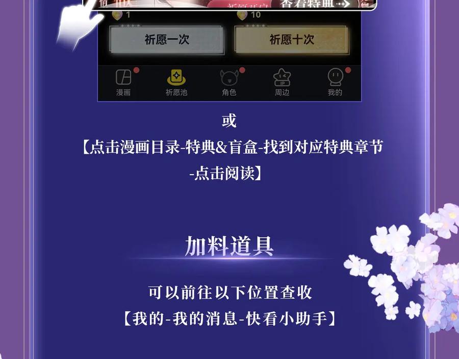 《情靡》特典预热：7月7日 宋昭礼究竟是衣冠禽兽还是小狼狗 第22页