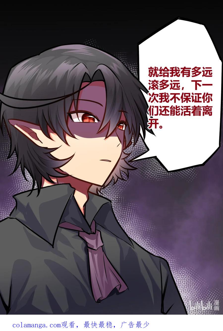 《异世界的珍宝》第5话 实力的差距 第16页