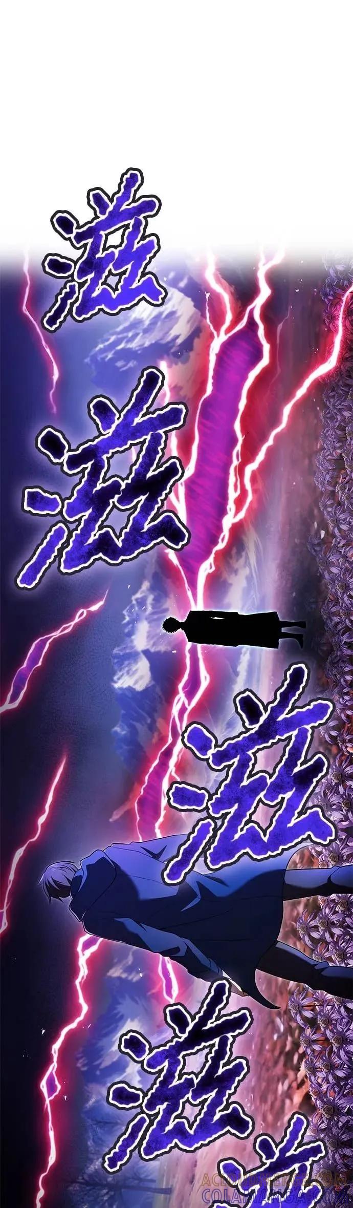 《我是最强超越者》第59集 第67页