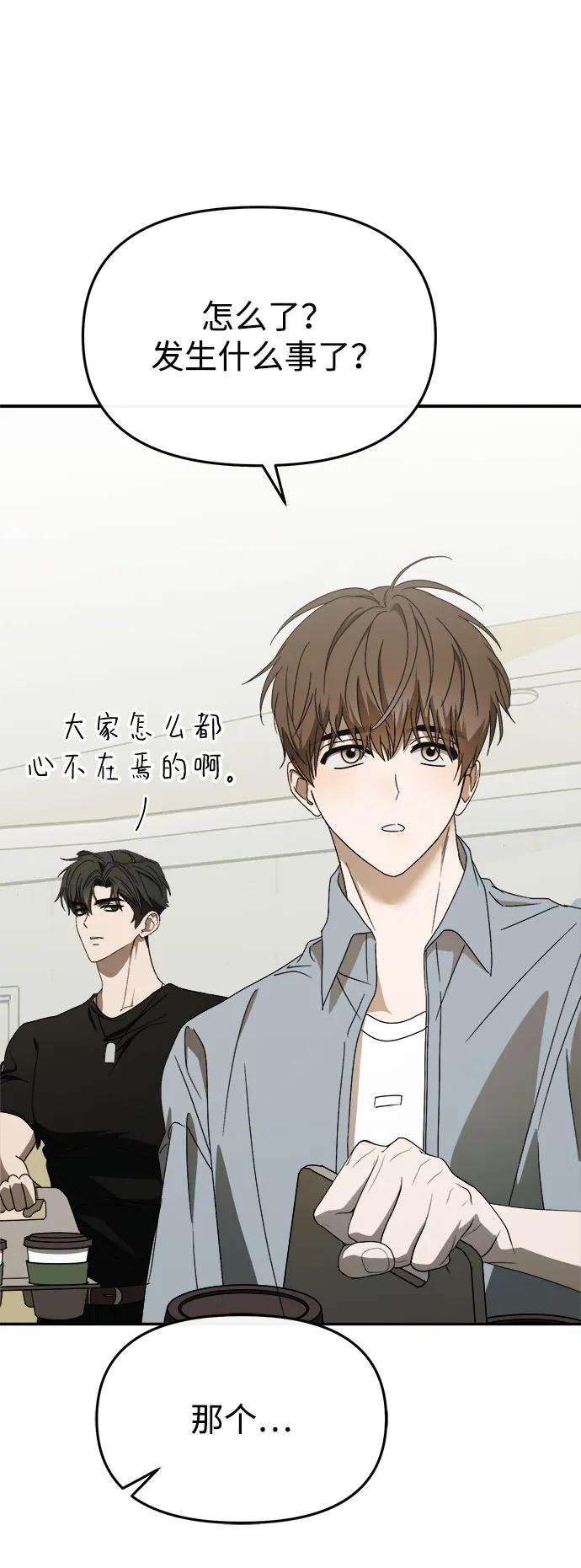 成为顶流男团的忙内 第58话 第74页