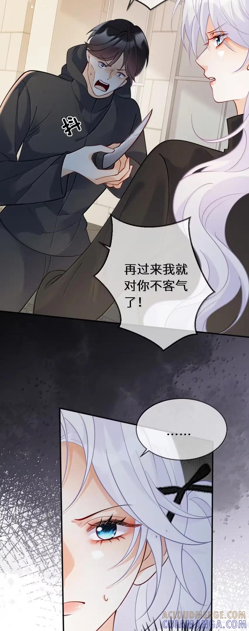 《黑月光女主总想标记我》019 居然还把我关进小黑屋？！ 第17页