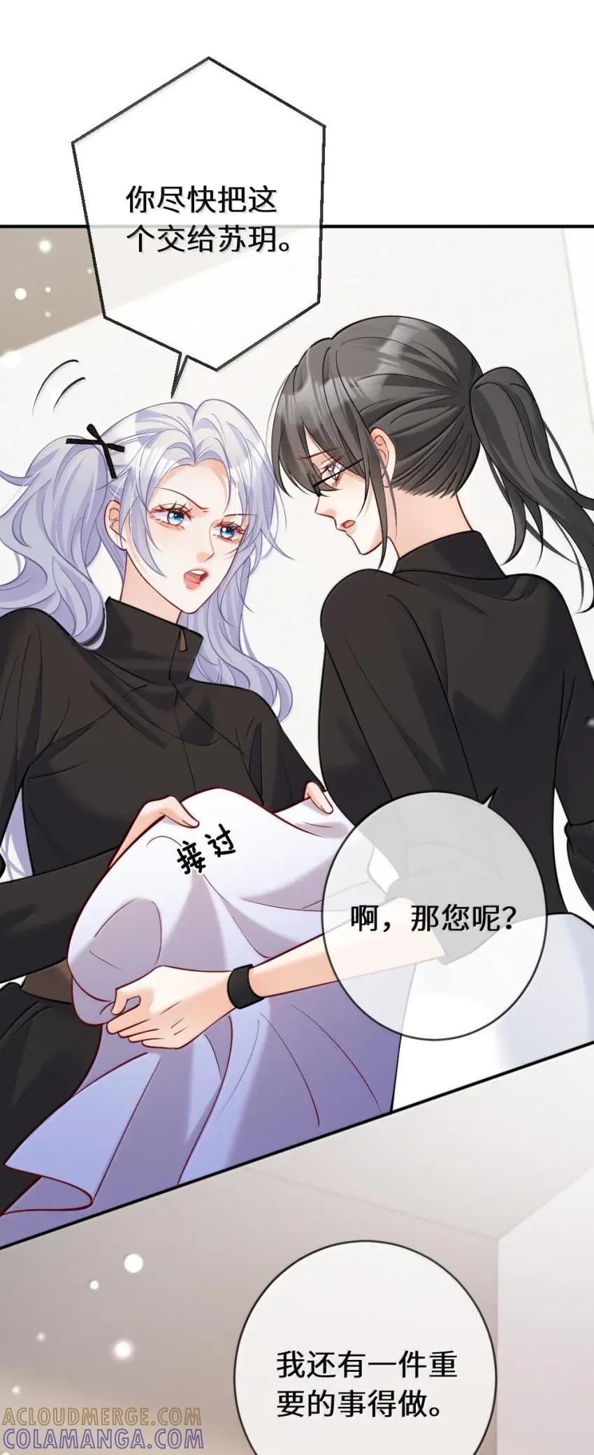 《黑月光女主总想标记我》019 居然还把我关进小黑屋？！ 第11页