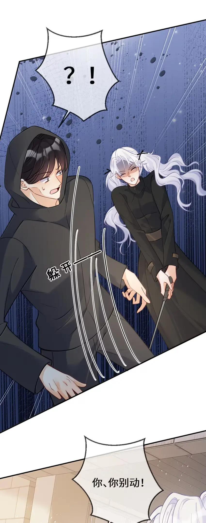 《黑月光女主总想标记我》019 居然还把我关进小黑屋？！ 第16页