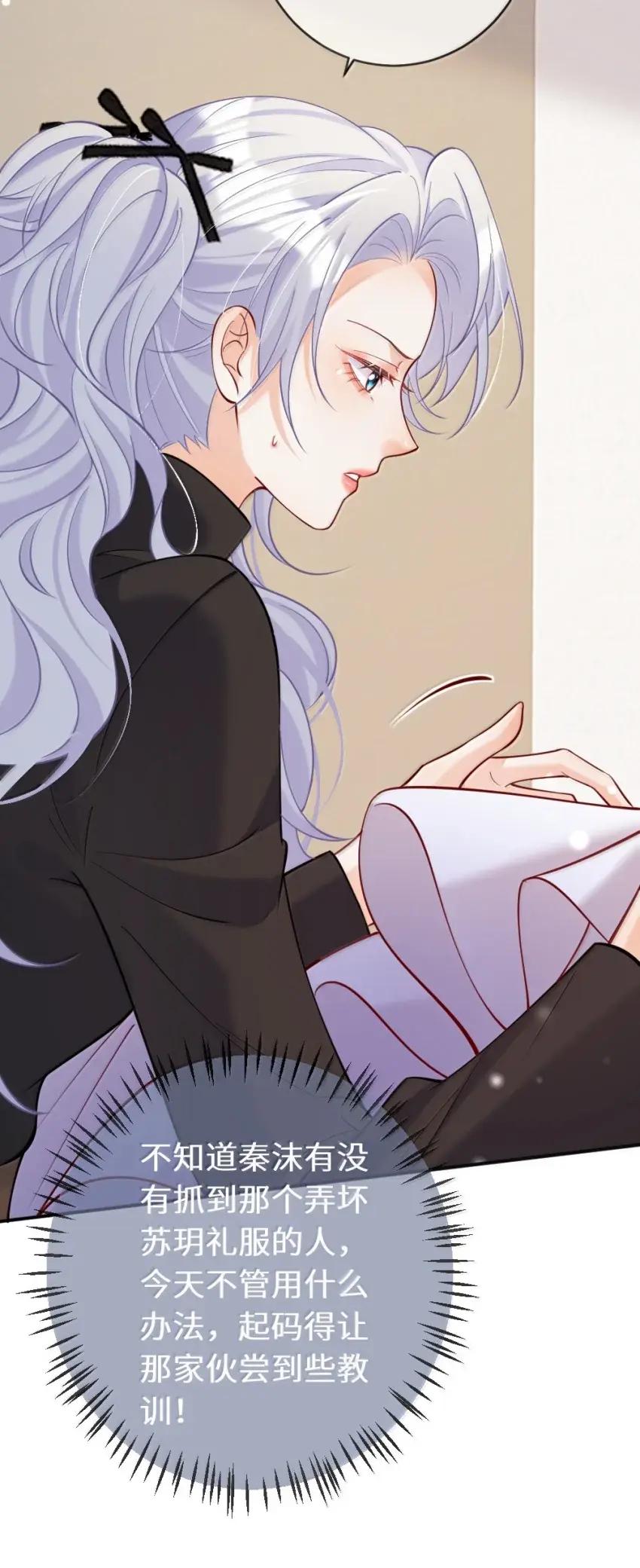 《黑月光女主总想标记我》019 居然还把我关进小黑屋？！ 第12页