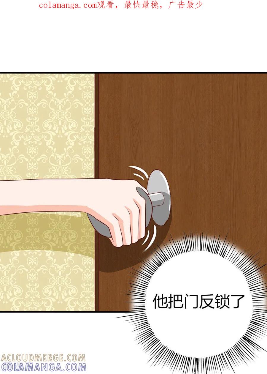 《姻缘代理人》第69话 第1页