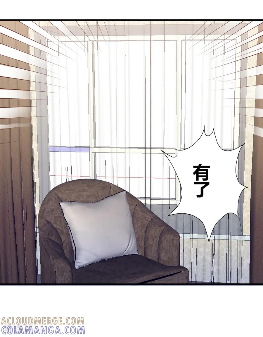 《姻缘代理人》第69话 第3页