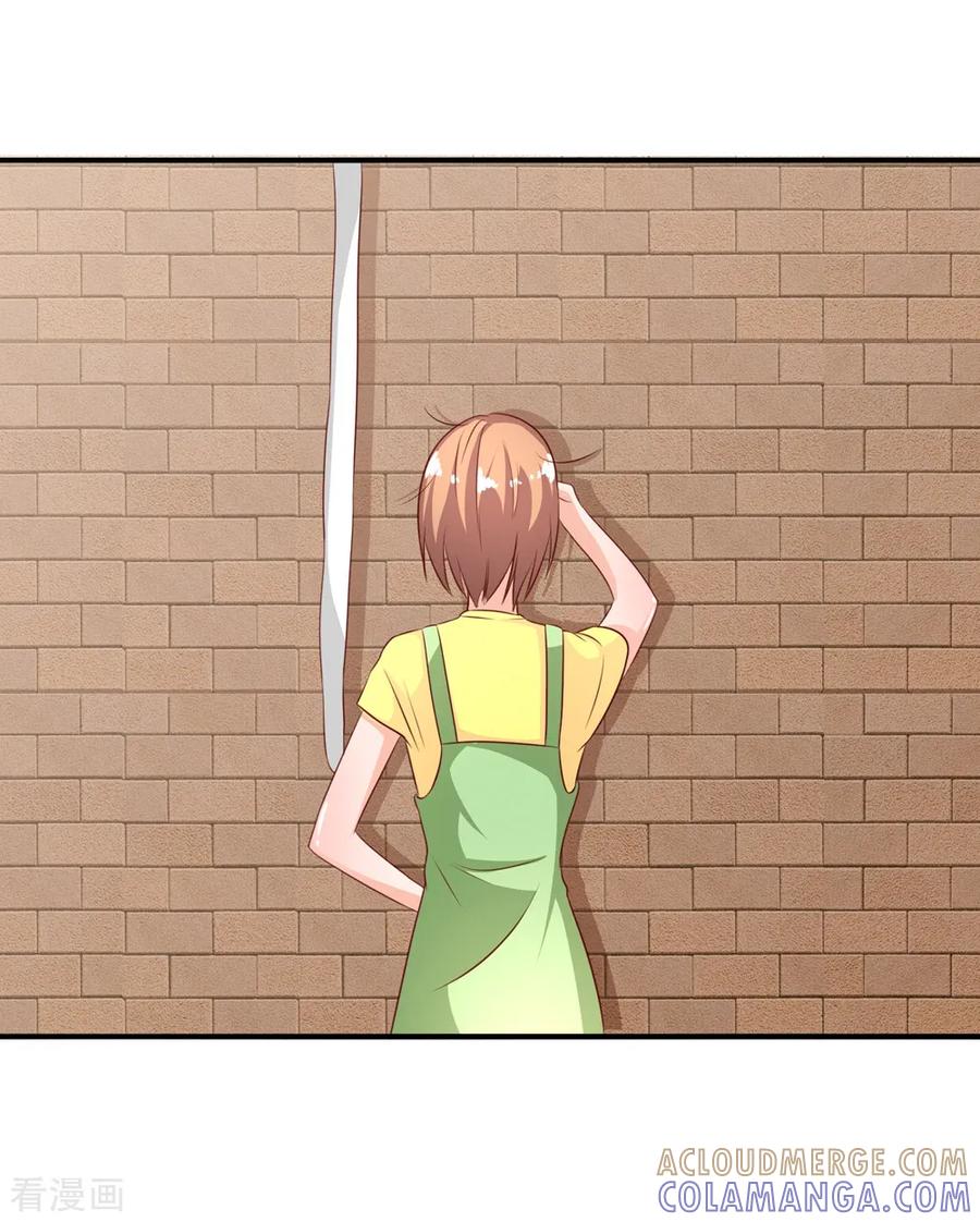《姻缘代理人》第69话 第6页