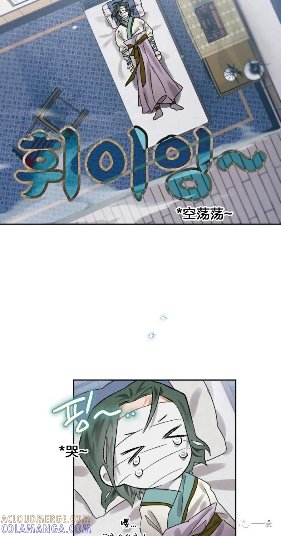 《天剑奇侠》第7话 第19页