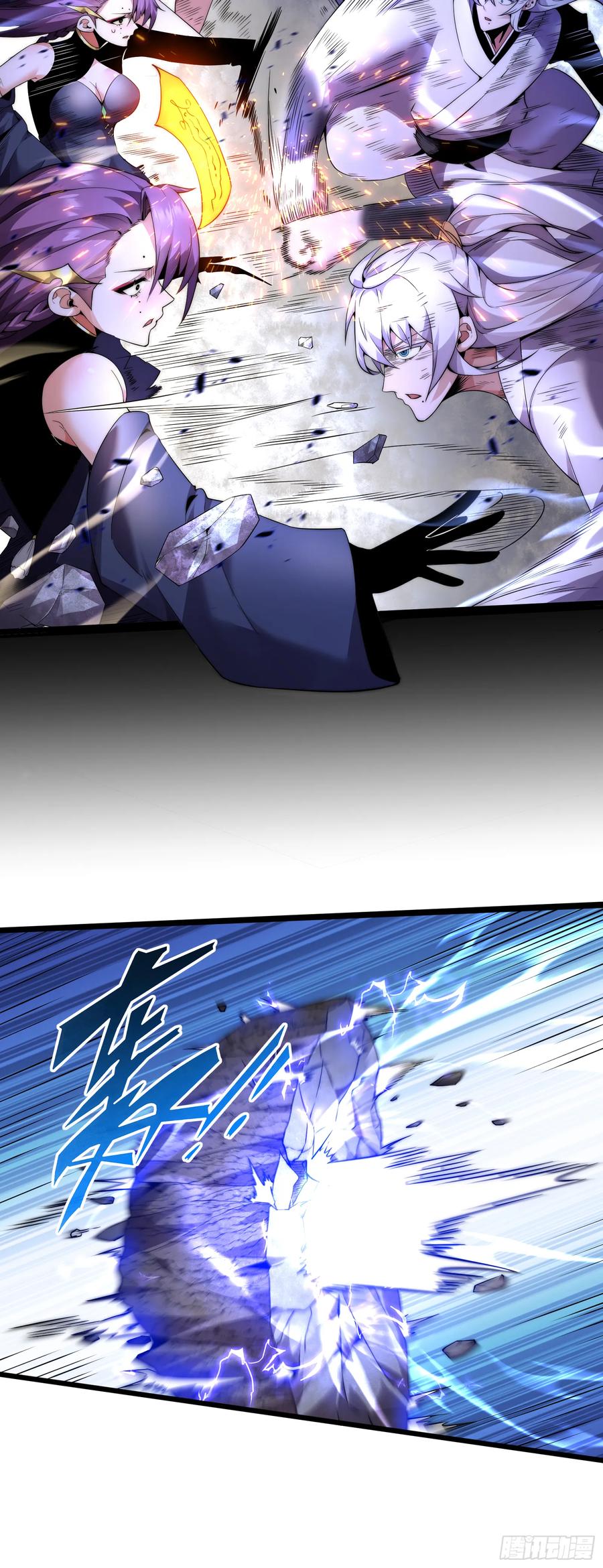 雷劫十万年 - 第六话 - 第15张图