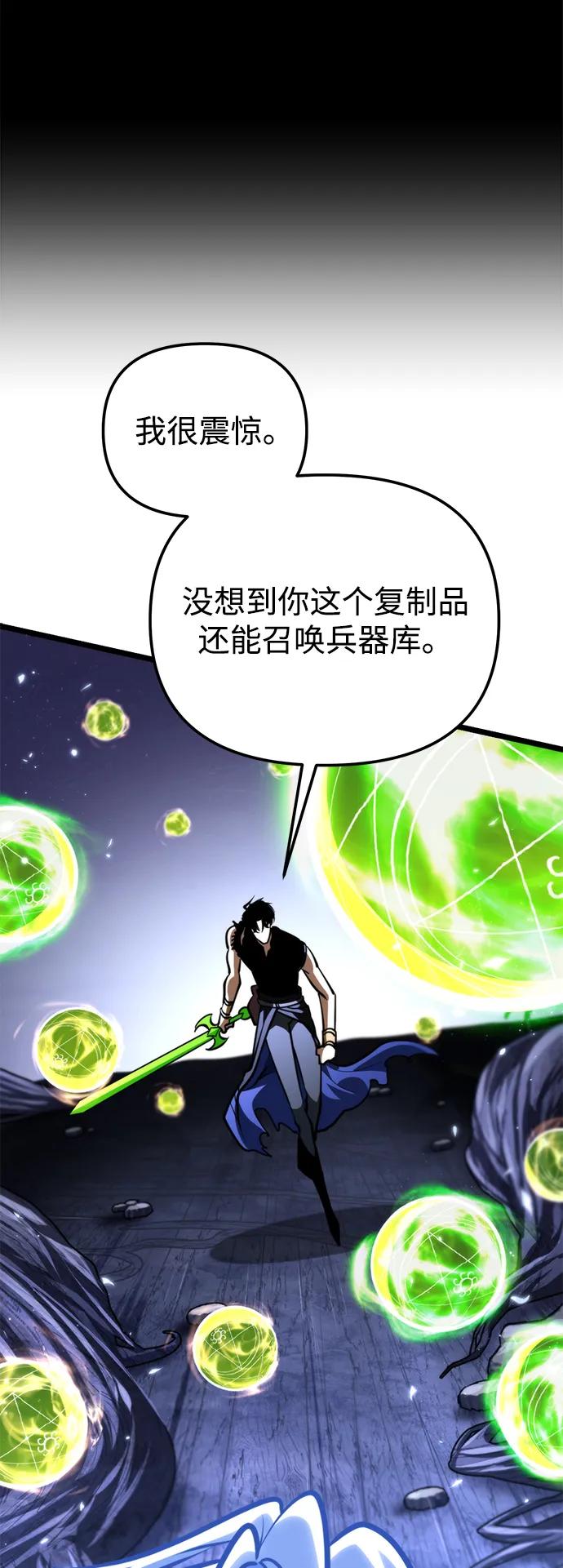 《转生座》第69话 阿尔法（2） 第91页