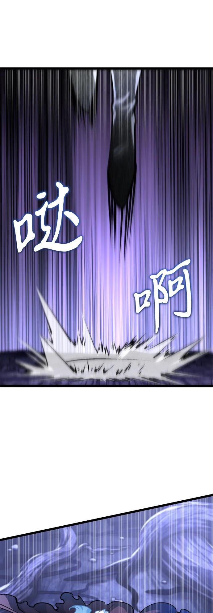 《转生座》第69话 阿尔法（2） 第96页