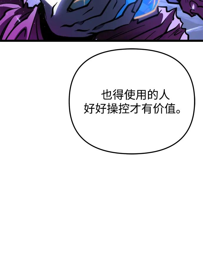 《转生座》第69话 阿尔法（2） 第95页