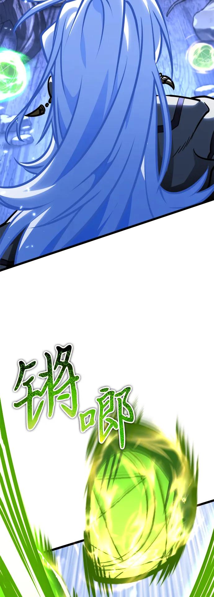 《转生座》第69话 阿尔法（2） 第92页