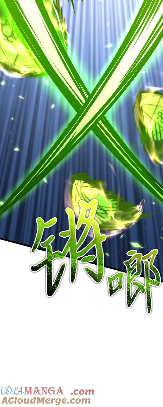 《转生座》第69话 阿尔法（2） 第93页