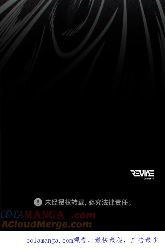 《转生座》第70话 阿尔法（3） 第94页