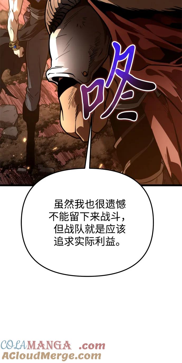 《转生座》第74话 寄生食虫（3） 第82页