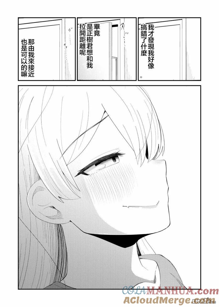 《偶像与死宅的理想关系》第60话 第5页
