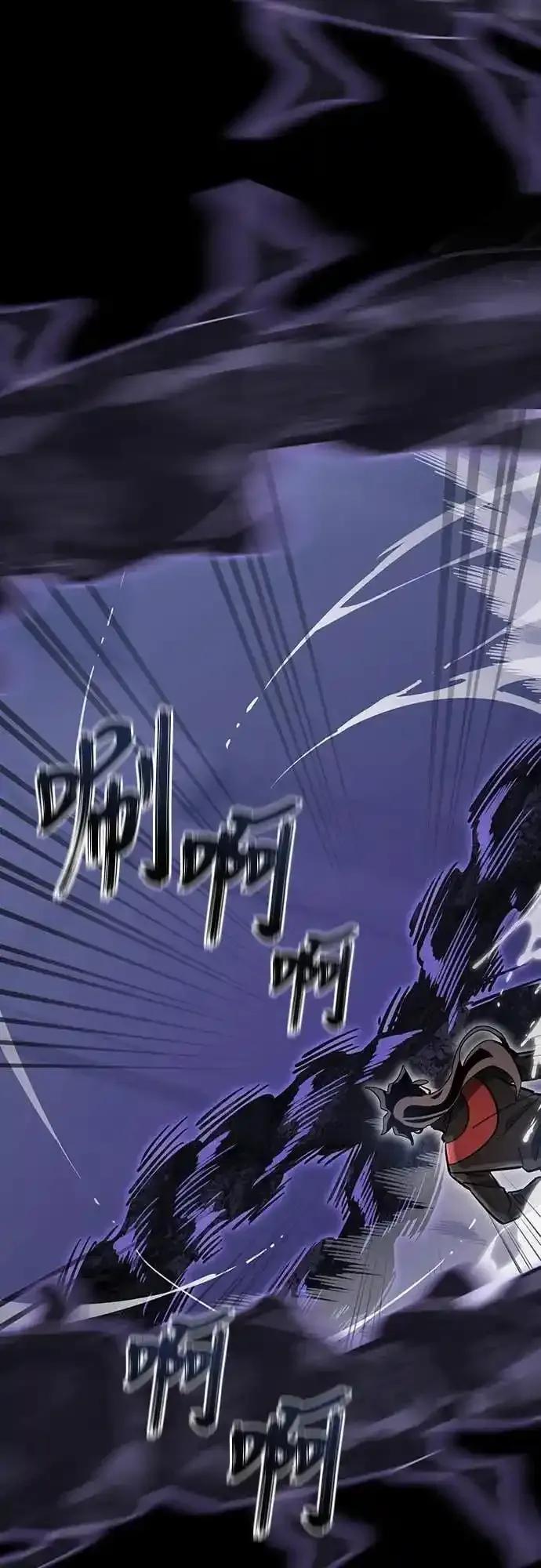 阎罗降临 - 第86话 - 第38张图