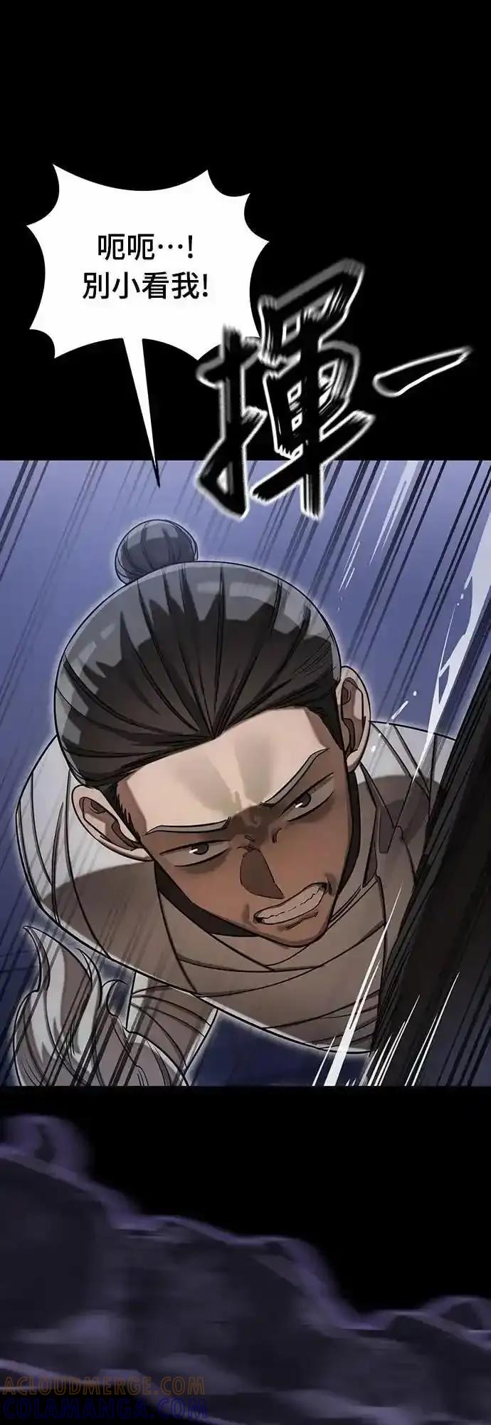 阎罗降临 - 第86话 - 第37张图