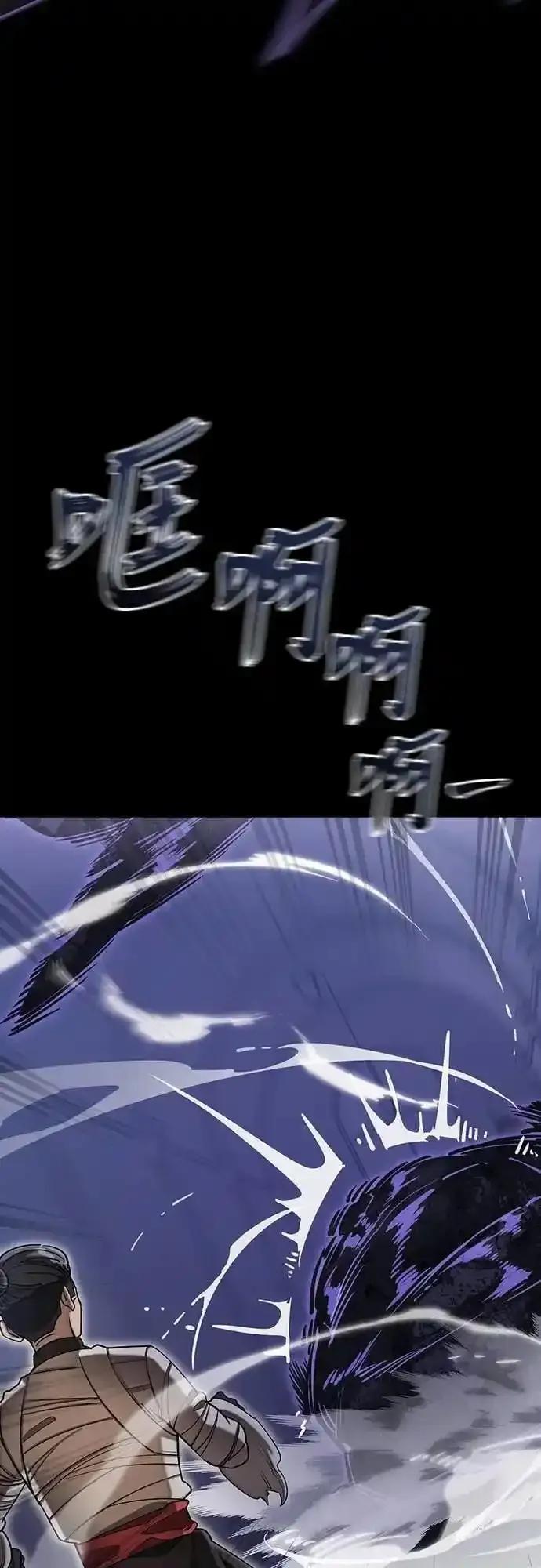 阎罗降临 - 第86话 - 第39张图