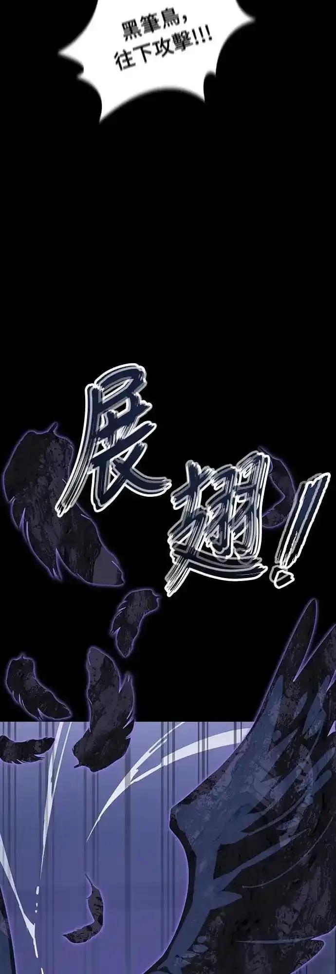 阎罗降临 - 第86话 - 第41张图