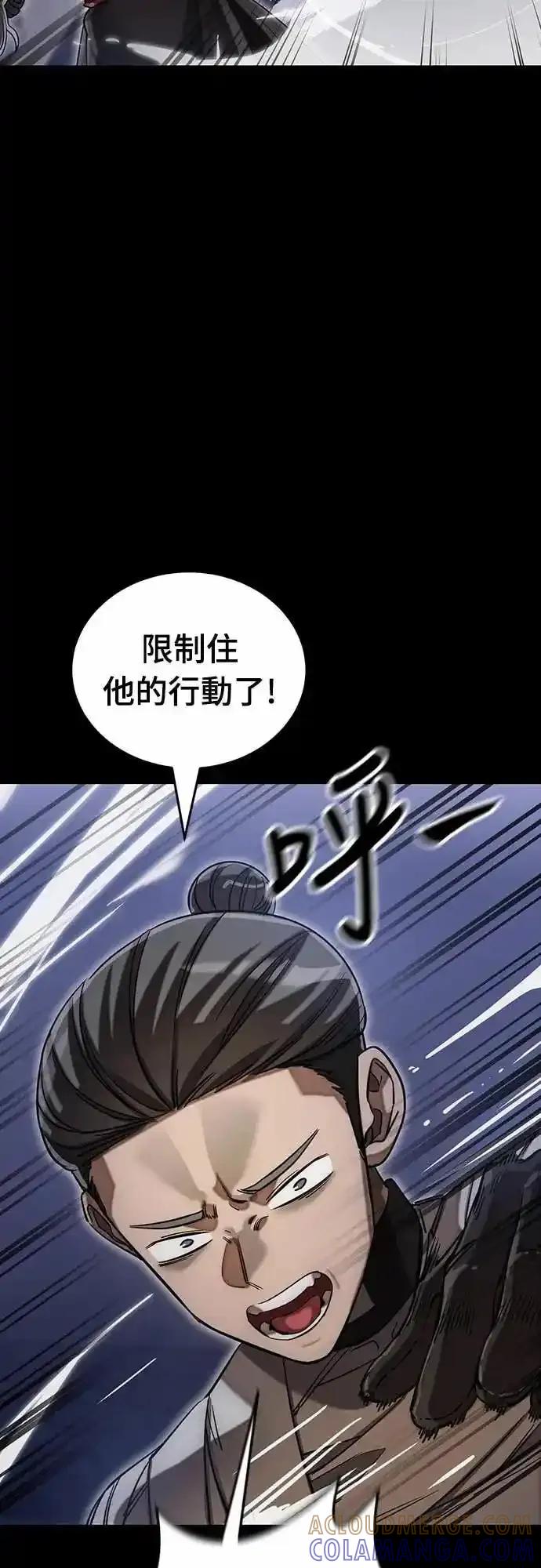 阎罗降临 - 第86话 - 第40张图