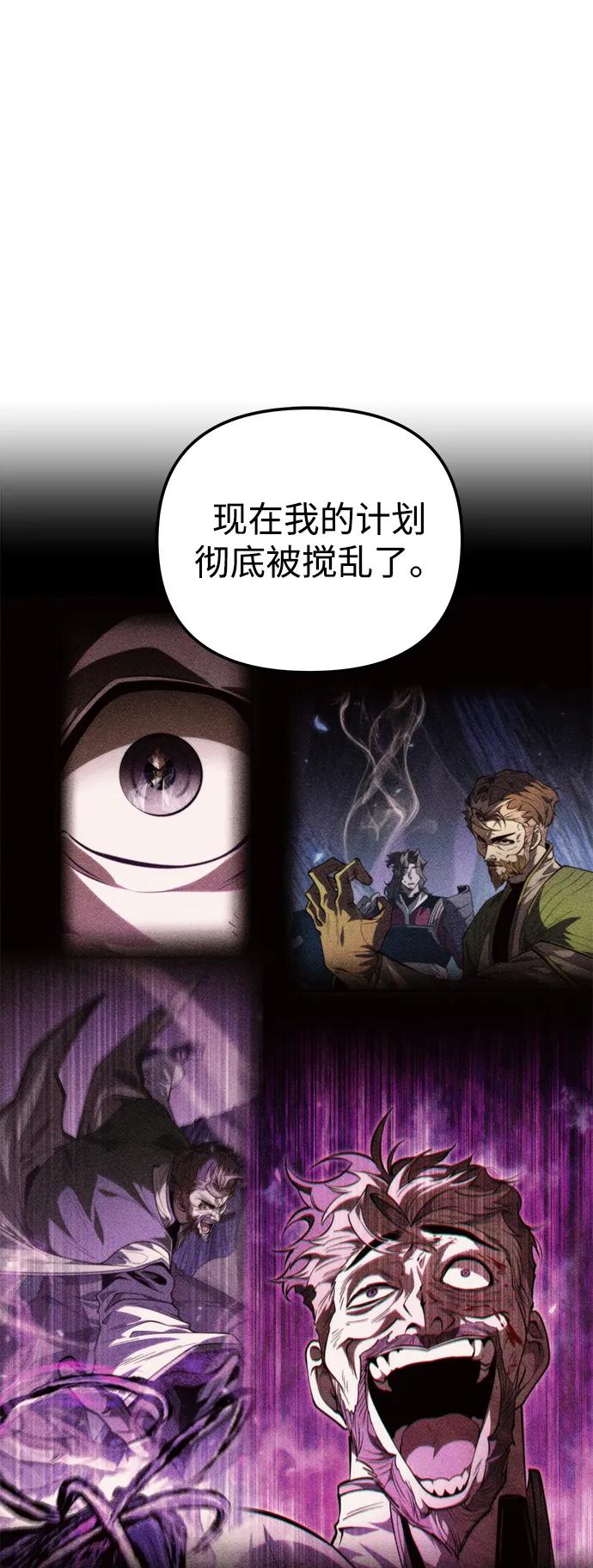 《转生座》第85话 米亚莫托（4） 第20页