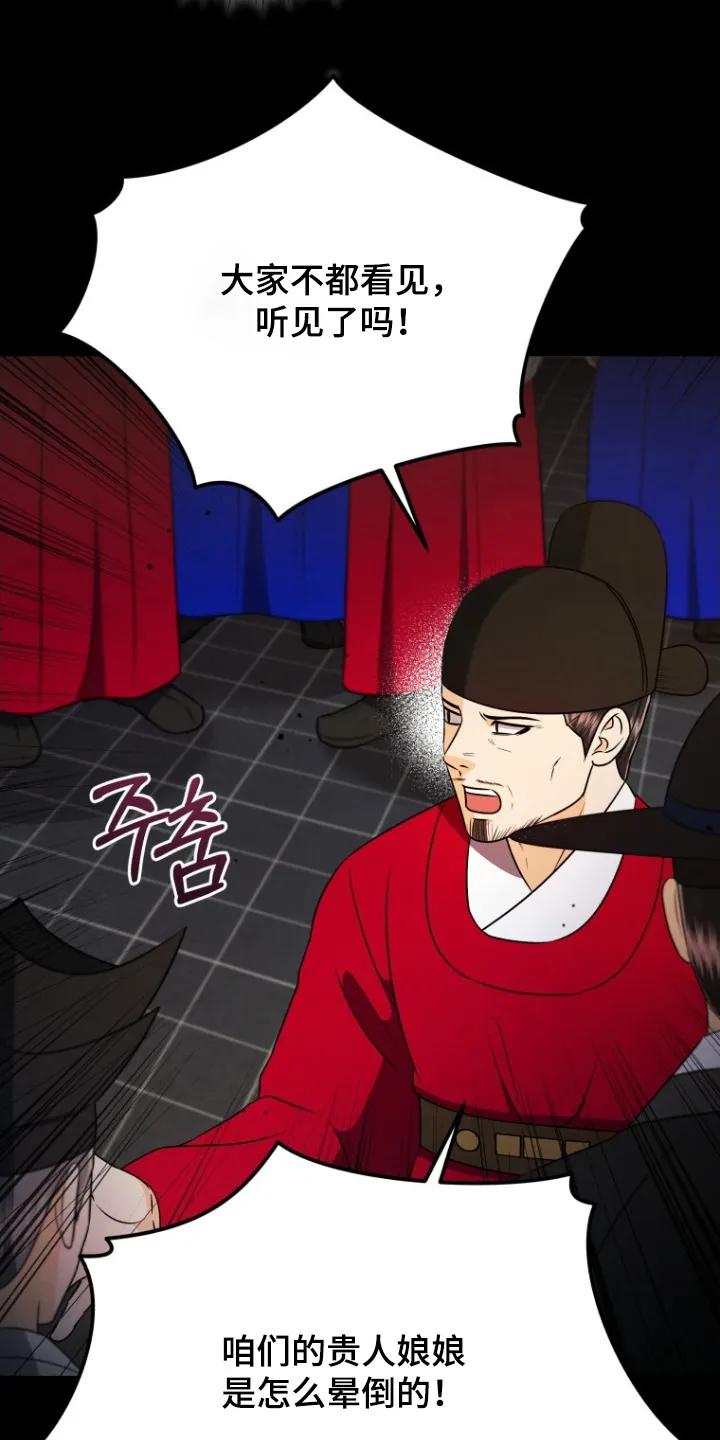 《拯救剧本里的我》第94章：就是此人 第18页
