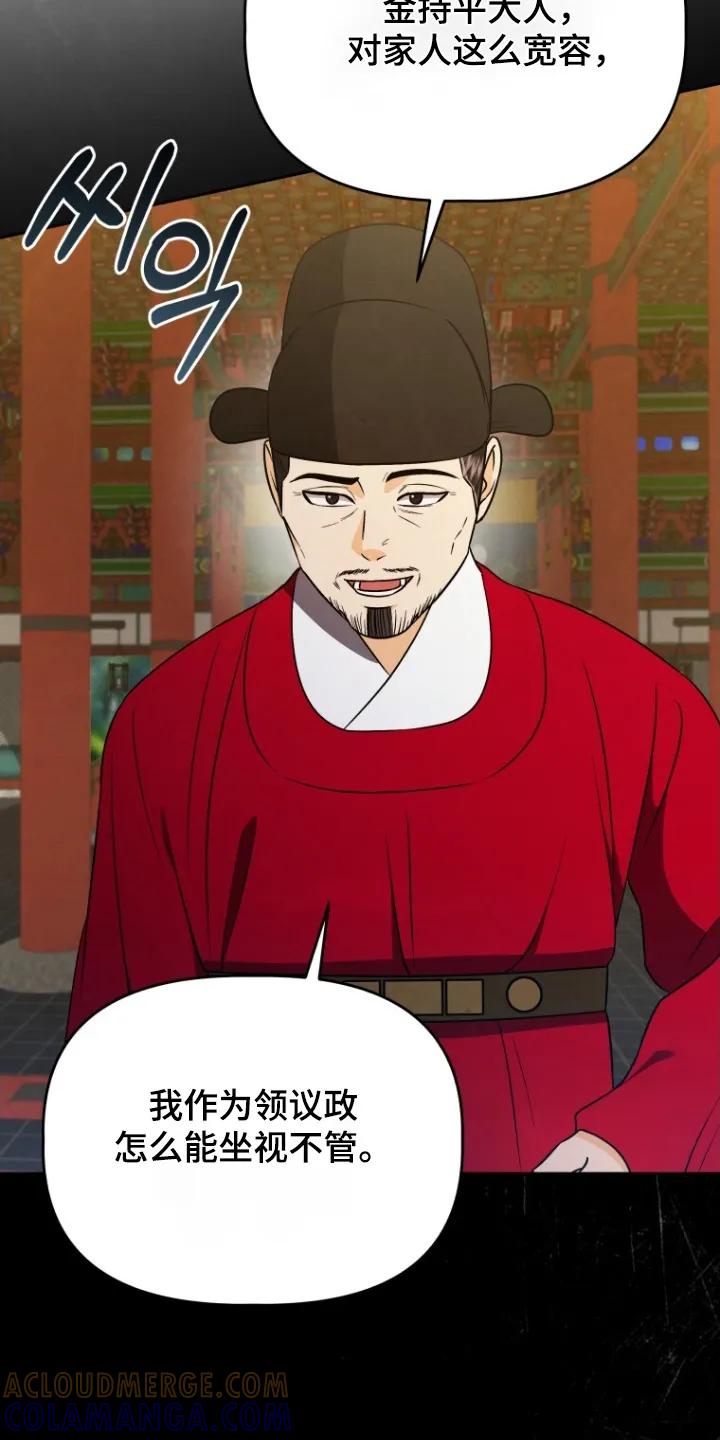《拯救剧本里的我》第94章：就是此人 第23页