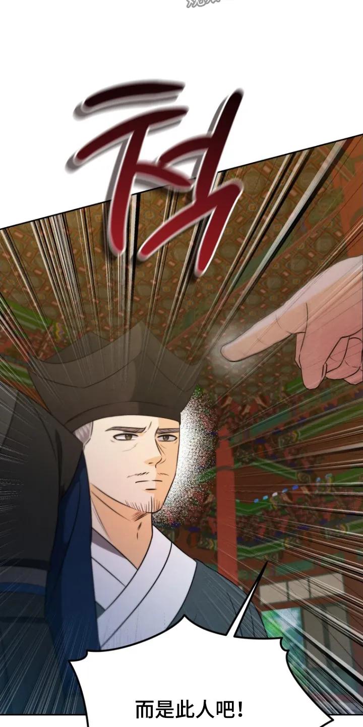 《拯救剧本里的我》第94章：就是此人 第12页