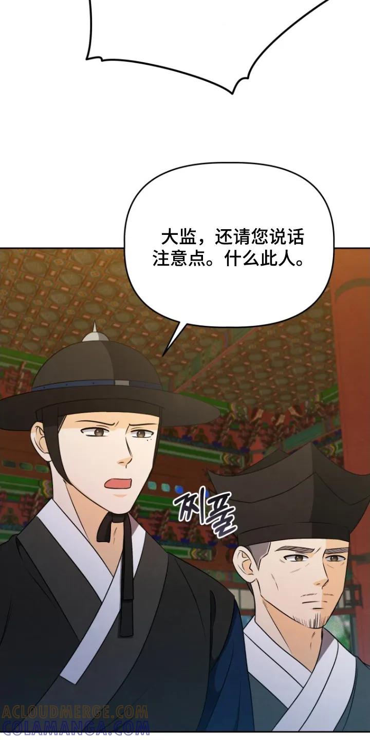 《拯救剧本里的我》第94章：就是此人 第13页