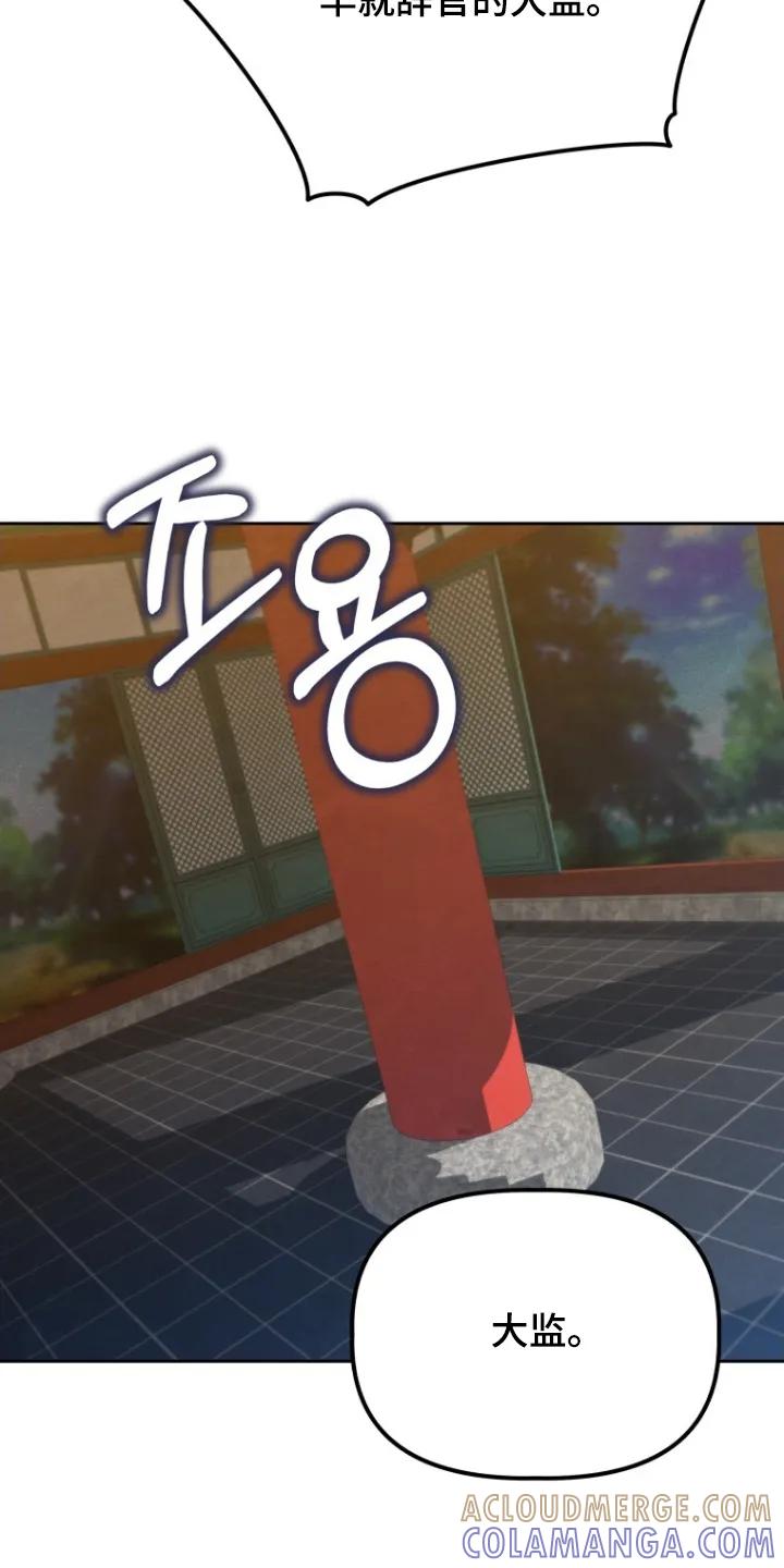 《拯救剧本里的我》第94章：就是此人 第5页