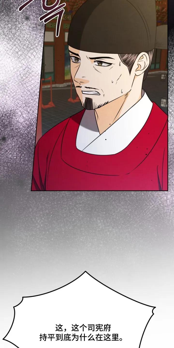 《拯救剧本里的我》第94章：就是此人 第2页