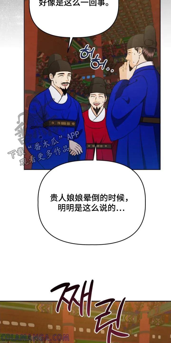 《拯救剧本里的我》第94章：就是此人 第21页