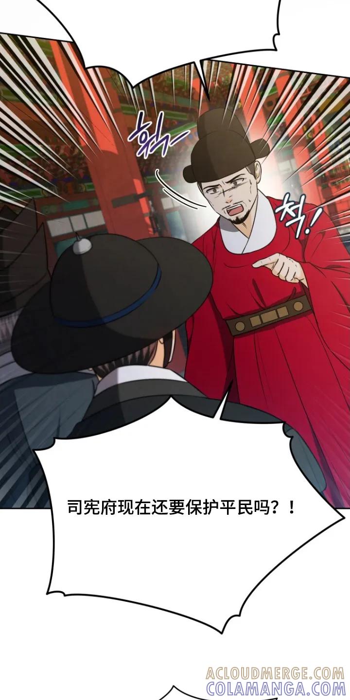 《拯救剧本里的我》第94章：就是此人 第3页