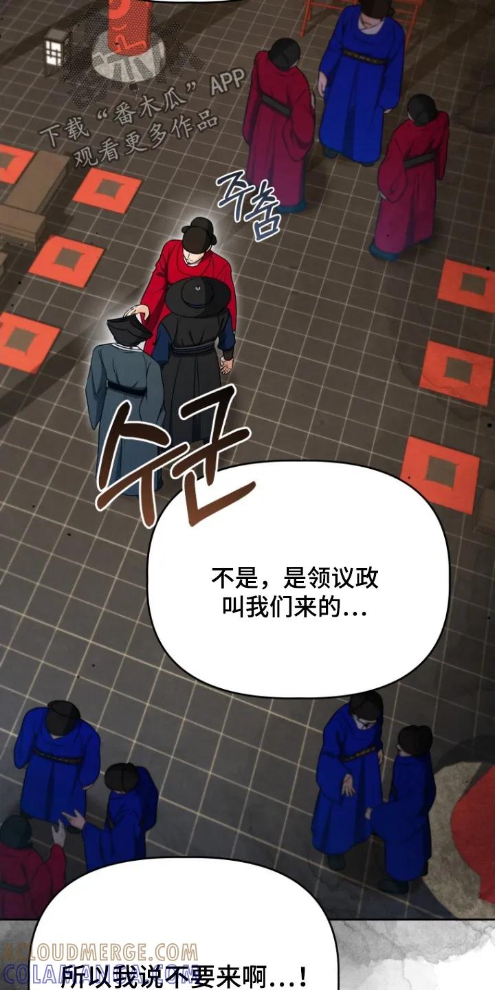 《拯救剧本里的我》第94章：就是此人 第9页