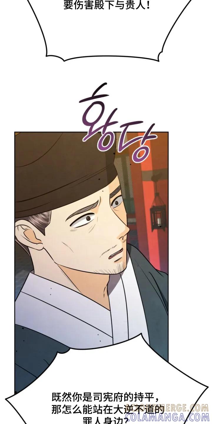 《拯救剧本里的我》第94章：就是此人 第15页