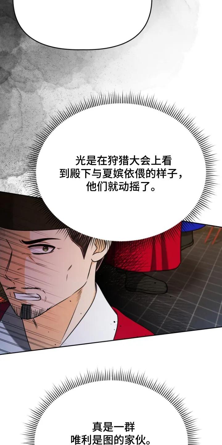《拯救剧本里的我》第94章：就是此人 第10页