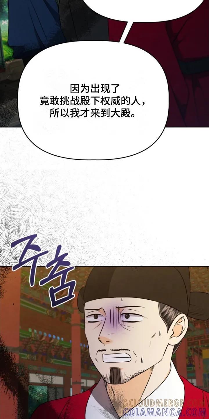《拯救剧本里的我》第94章：就是此人 第7页