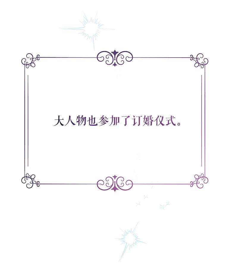《不要相信那本日记》95.遇刺 第78页