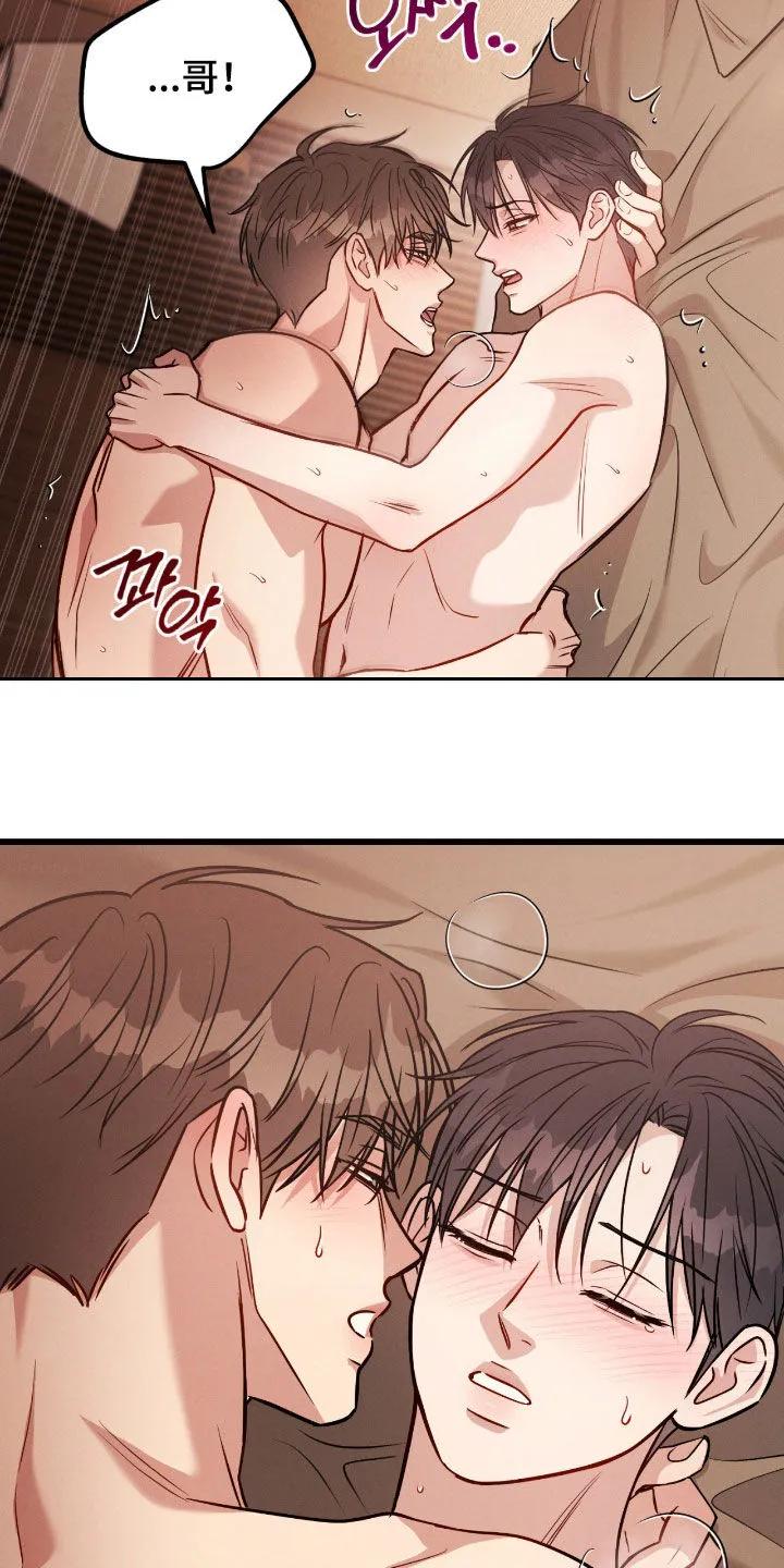 《强制暗示》第115章：【番外】解释 第10页