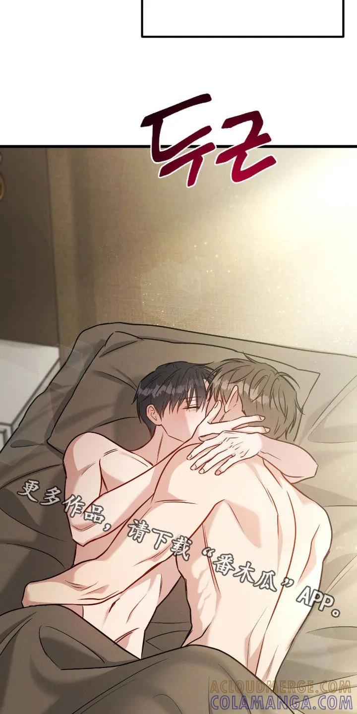 《强制暗示》第115章：【番外】解释 第27页