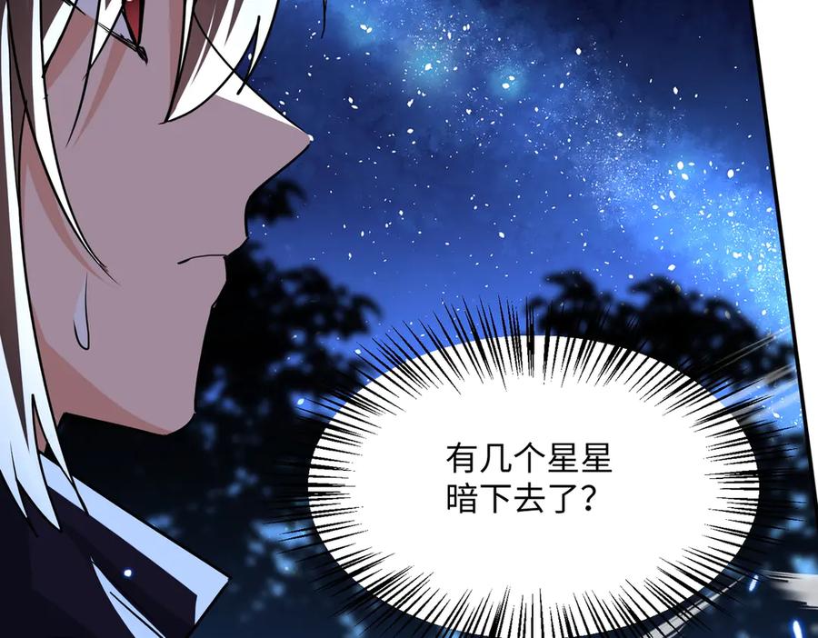 《玄幻：我的女帝徒弟要黑化》第72话 千年恩怨 第88页