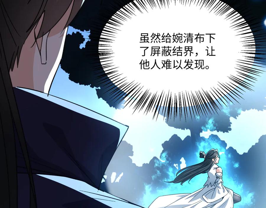 《玄幻：我的女帝徒弟要黑化》第72话 千年恩怨 第80页