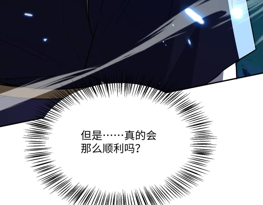 《玄幻：我的女帝徒弟要黑化》第72话 千年恩怨 第82页