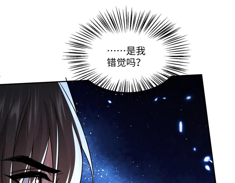 《玄幻：我的女帝徒弟要黑化》第72话 千年恩怨 第87页