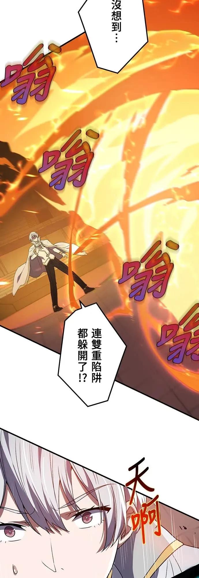 《时空魔导师：从零开始》[第16话] 反击「卑劣的计谋」! 第50页
