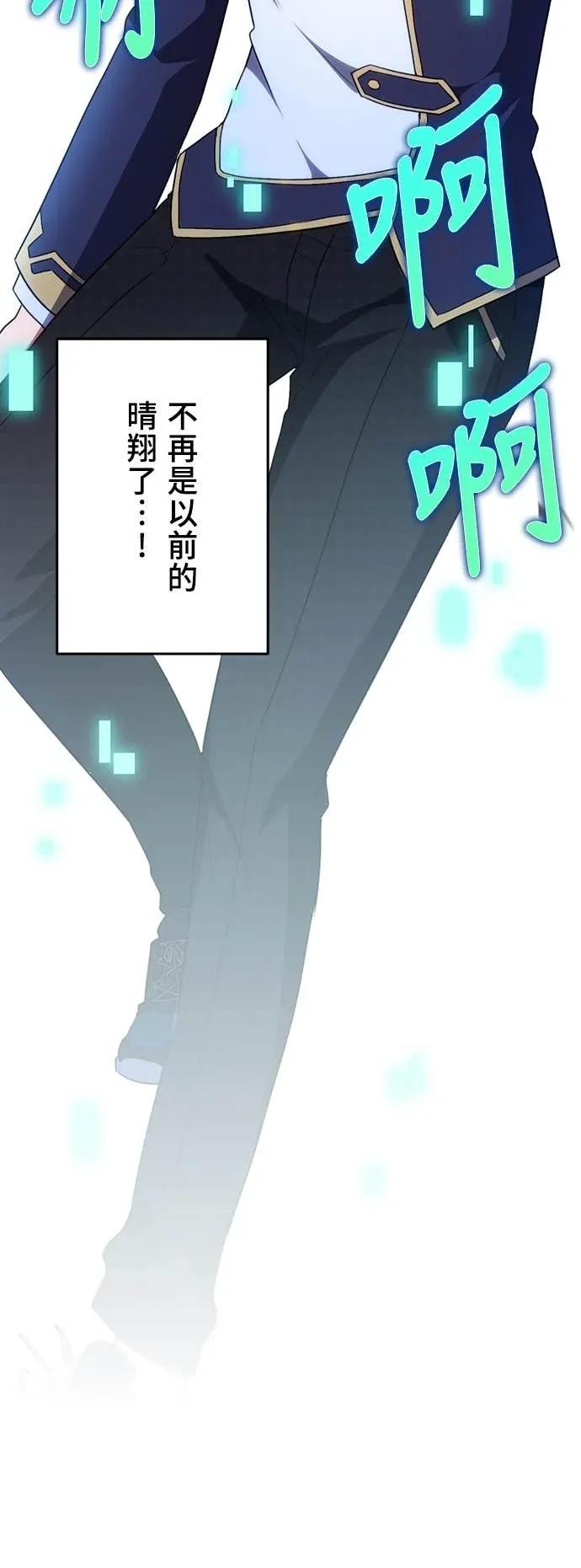 《时空魔导师：从零开始》[第16话] 反击「卑劣的计谋」! 第57页